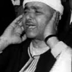سيدنا الشيخ مصطفى إسماعيل يتألق وتلاوة لسورة الرعد من الإسكندرية 1964