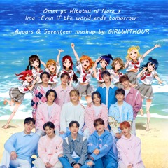 Ima - Even if the world ends tomorrow x Omoi yo Hitotsu ni Nare - SVT & Aqours mashup