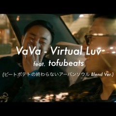 VaVa feat. tofubeats - Virtual Luv (ビートポテトの終わらないアーバンソウル Blend Ver.)