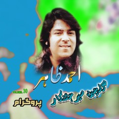 Kay Bashado Kay Bashado, Farsai