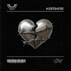 Камила (prod. faith)
