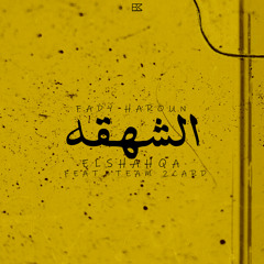 Fady Haroun - El Shaqha (feat. Team 2Card) | الشهقه