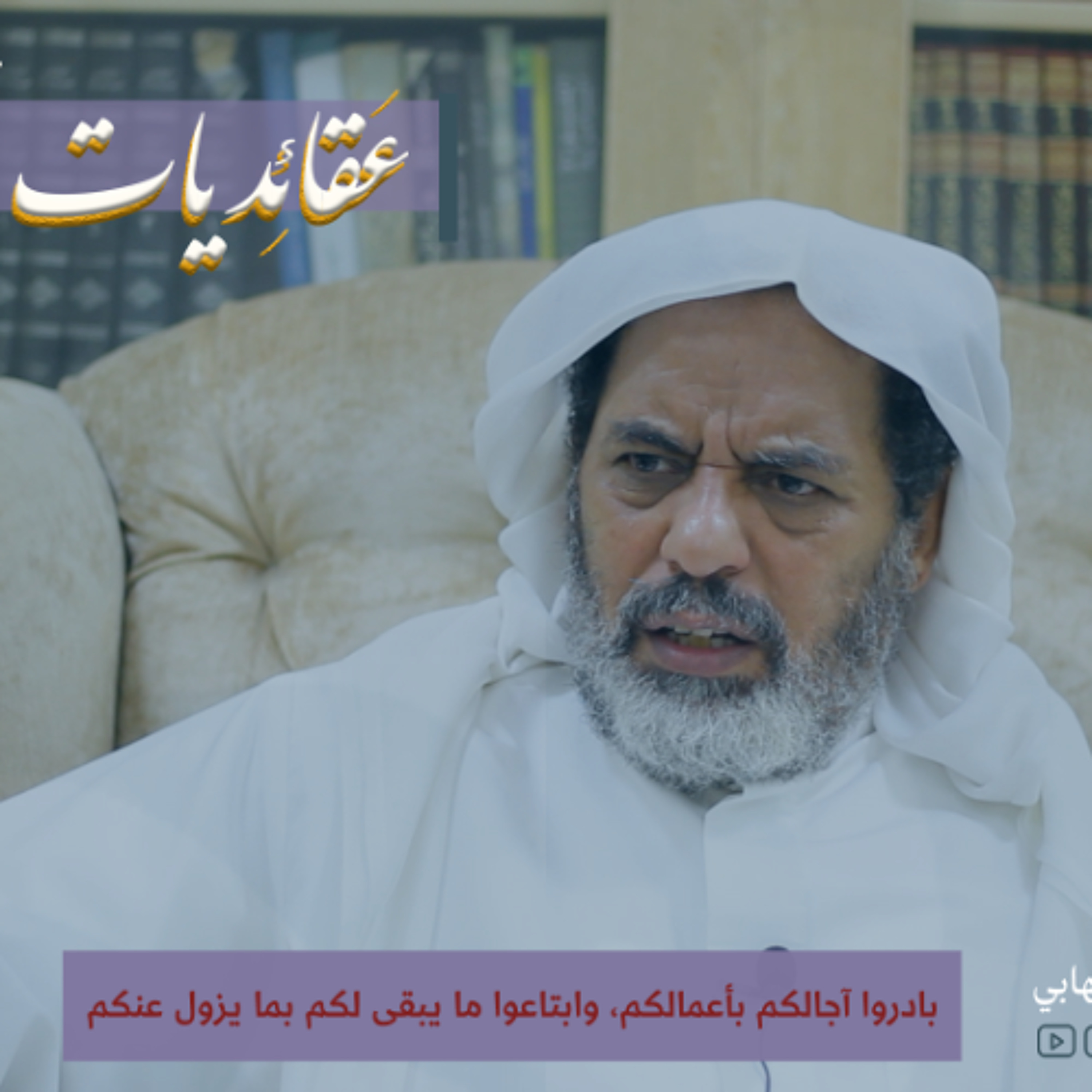 عقائديات نهج البلاغة -  سلسلة شرح خطب نهج البلاغة - المحاضرة (66) بتاريخ 28-01-2026م episode artwork