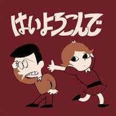 네 기꺼이 はいよろこんで  こっちのけんと MV.m4a