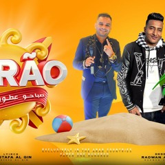 مهرجان صباحو عطور ياسمين - حضورنا لغيكو - علي فاروق و احمد الدوجري - توزيع رضوان التونسي