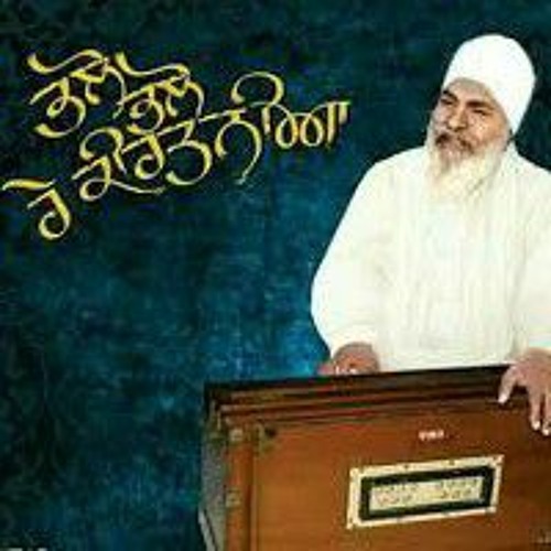 Tum daya karo mere saai - Sant Sujan Singh Ji