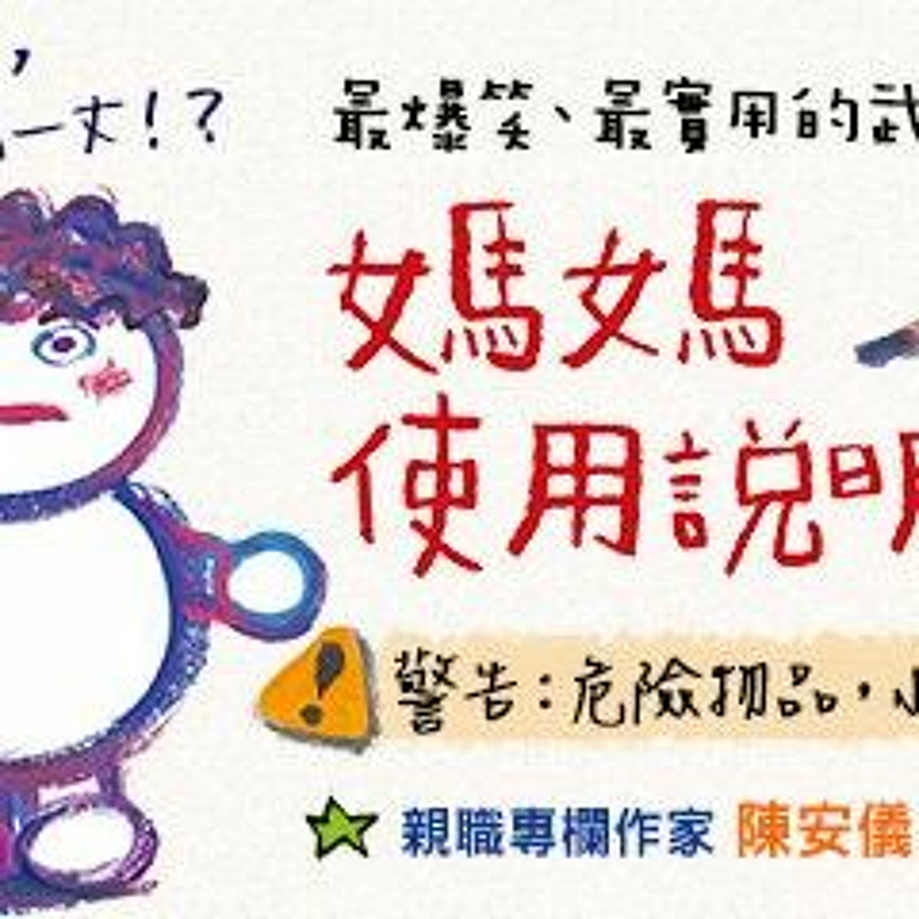 SoundU 聲優 APP