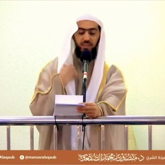 خطبة الجمعة - طول الأمل - الشيخ د منصور الصقعوب