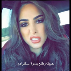 اتمنى من قلبي الك😔