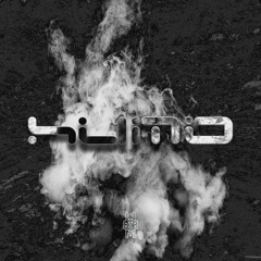 Humo (Combustión Beatz)