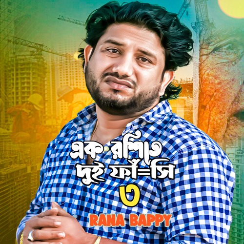 Stream Ak Roshi Te Dui Fashi 3 by Rana Bappy | Listen online for free ...