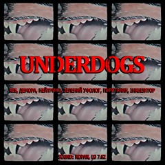 КЕБ, ДЕМОРА, НЕЙТРИНО, ЗЕЛЕНИЙ УФОЛОГ, ПУРИТАНИН, ІНКВІЗИТОР - UNDERDOGS