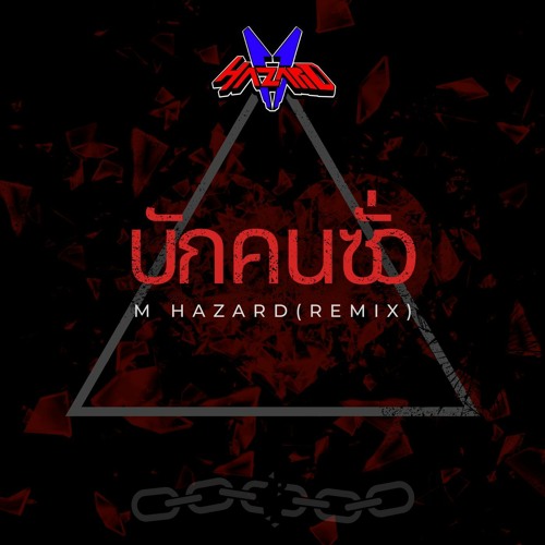 บักคนซั่ว (M HAZARD REMIX) Master