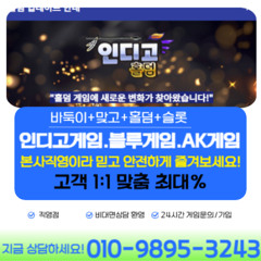 OIO⤴9895⤴3243# ※인디고게임※블루게임※ak게임※ #OIO 9895 3243# ※인디오게임※챔피언게임※타워게임※