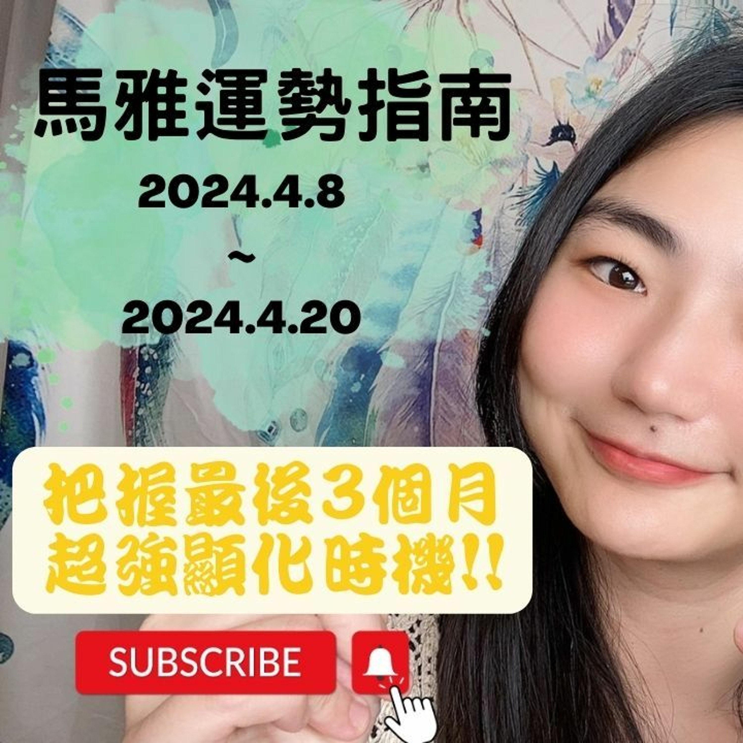 馬雅運勢播報--🐶白狗波符13天訊息🐶 2024.4.8-2024.4.20 誰有好運氣!? 誰是受災戶!? #馬雅 #運勢 #命理 episode artwork