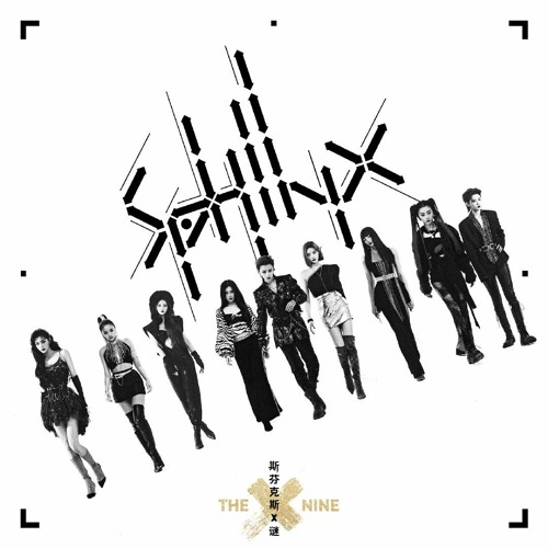 斯芬克斯 (SphinX) - THE9