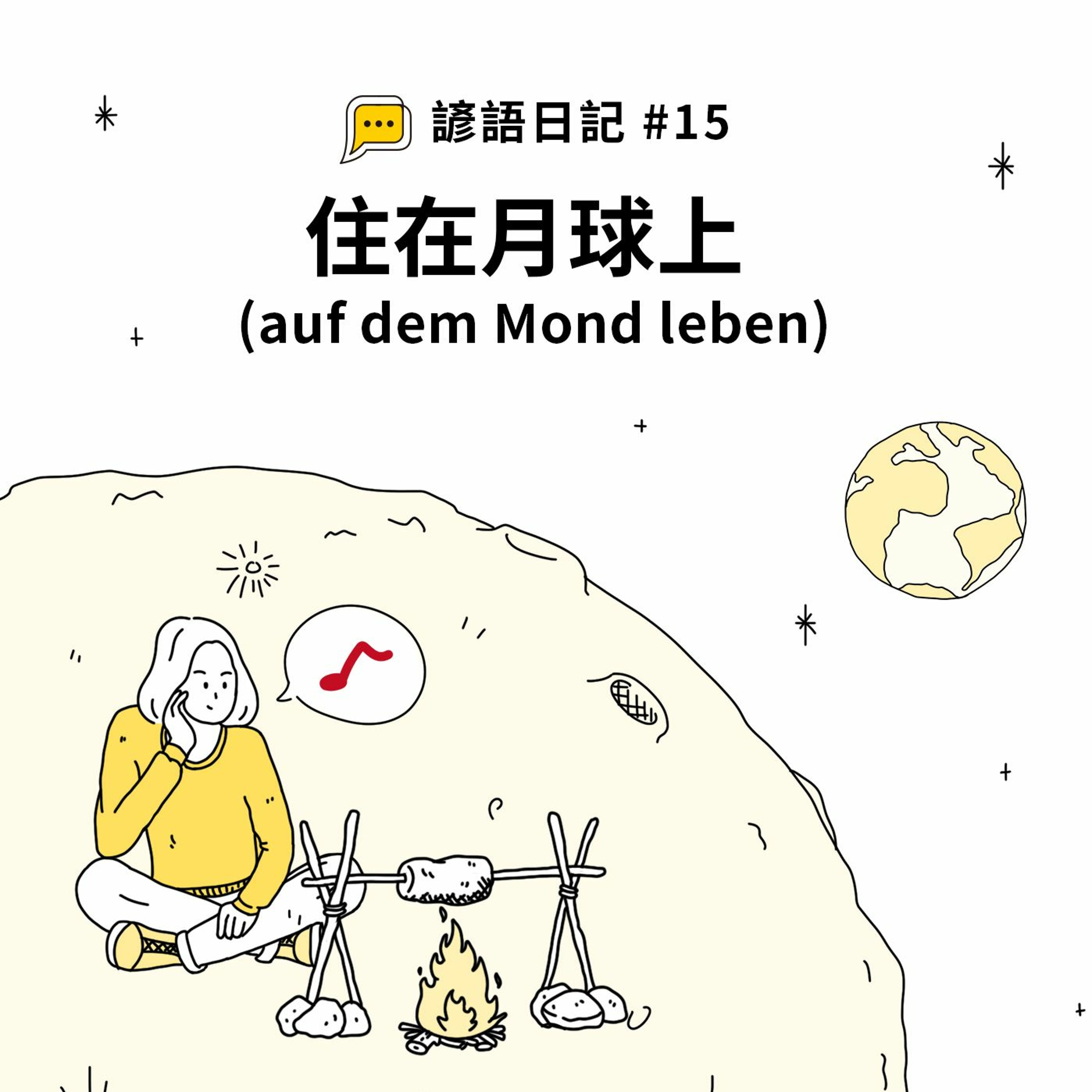 Deutsch Pipapo