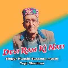 Devi Ram Ki Nati