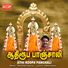 Stream Karumari Karna | Listen to Athi Roopa Panchali playlist ...