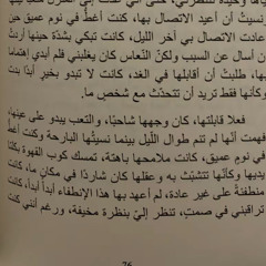ياريتني ماكنت من الاول انا ضحيت ):