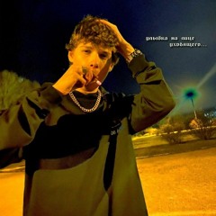 Racy - Улыбка на лице уходящего...