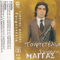 Tsiftetelia/Τσιφτετέλια