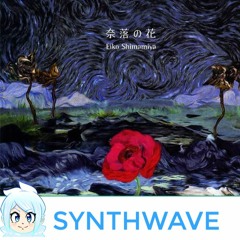 (Aono Mixes) Shimamiya Eiko - Flow (Remix)