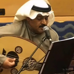 بعيني شفتكم + الاما الاما زماني - عبدالله القطان - سمرات الكويت