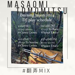 October 2024 Vol.92 [#翻弄Mix]