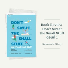 EP 812 Book Review Don't Sweat The Small Stuff ตอนที่ 1