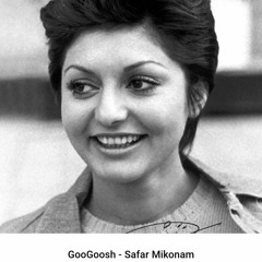 Safar mikonam googoosh.mp3