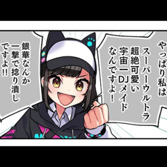 黒鉄たま Catch a Fire 失敗