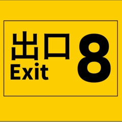 Exit 8 — ver Chogakusei