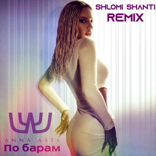 ANNA ASTI - По Барам (Shlomi Shanti Remix)