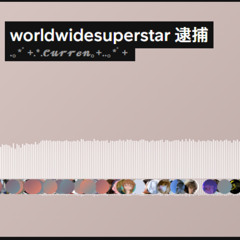 worldwidesuperstar の妹です。この度worldwidesuperstarが逮捕されご迷惑をおかけして申し訳ございません  .｡*ﾟ+.*.𝓒𝓾𝓻𝓻𝓮𝓷｡+..｡*ﾟ+逮捕