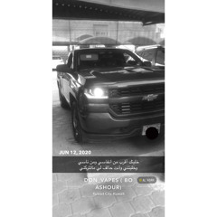 علي البغدادي - جاك جيك dj