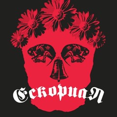 Escurial - The King's Dance