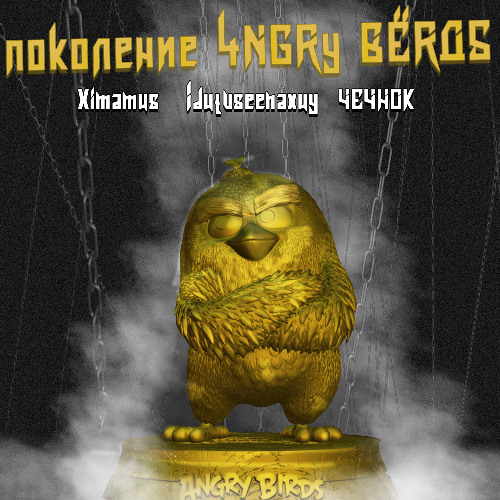 MiMiMishKi (intro) /w ЧЕЧНОК (feat kirushamusthave)