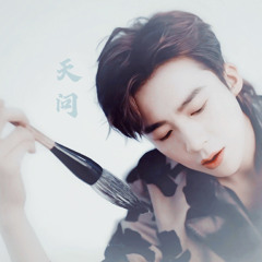 天问 | Ask Heaven【山河令OST】- 摩登兄弟刘宇宁