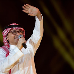 ‎⁨عبدالمجيد عبدالله - رهيب | (حفلة البحرين 2022) مسرح الدانة| Abdul Majeed Abdullah - Raheeb⁩