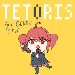 【GENBU ♀ + ♂】Tetoris / テトリス【SynthesizerV Cover】