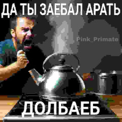 оппоненты ft.Шейх Миньен