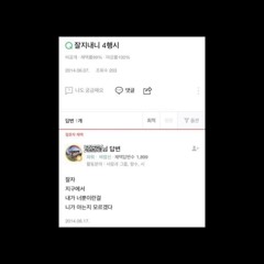 넌사랑을위해어디까지해봣어? (w. DOVA, 11:11, G!G, Ye@H!)