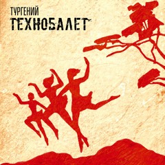 11 - Челентано