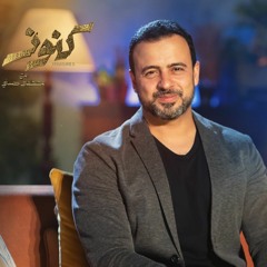 كيف تحمي عمرك من الضياع؟ - مصطفى حسني