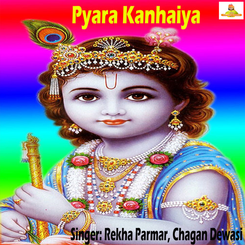 krishna bhajan online