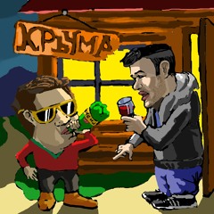 Buhalkata & Кръчмар Велики - Highlife