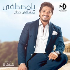 يا مصطفى