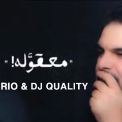[ 100 BPM ] DJ RIO & DJ QUALITY علي صابر - معقوله 2020