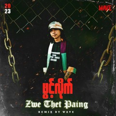 Title        - ဖွင့်လိုက်  ( Artist - ZWE THET PAING ) ( Remix by Wave )